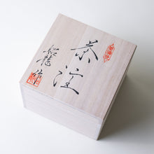 Load image into Gallery viewer, Gold Kyusu