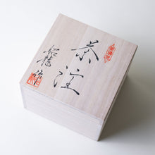 Load image into Gallery viewer, Gold Kyusu
