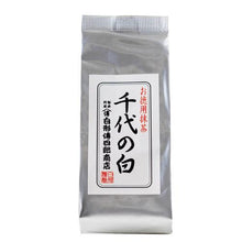 Load image into Gallery viewer, Matcha Chiyo-no-Shiro 50g - Den's Tea

